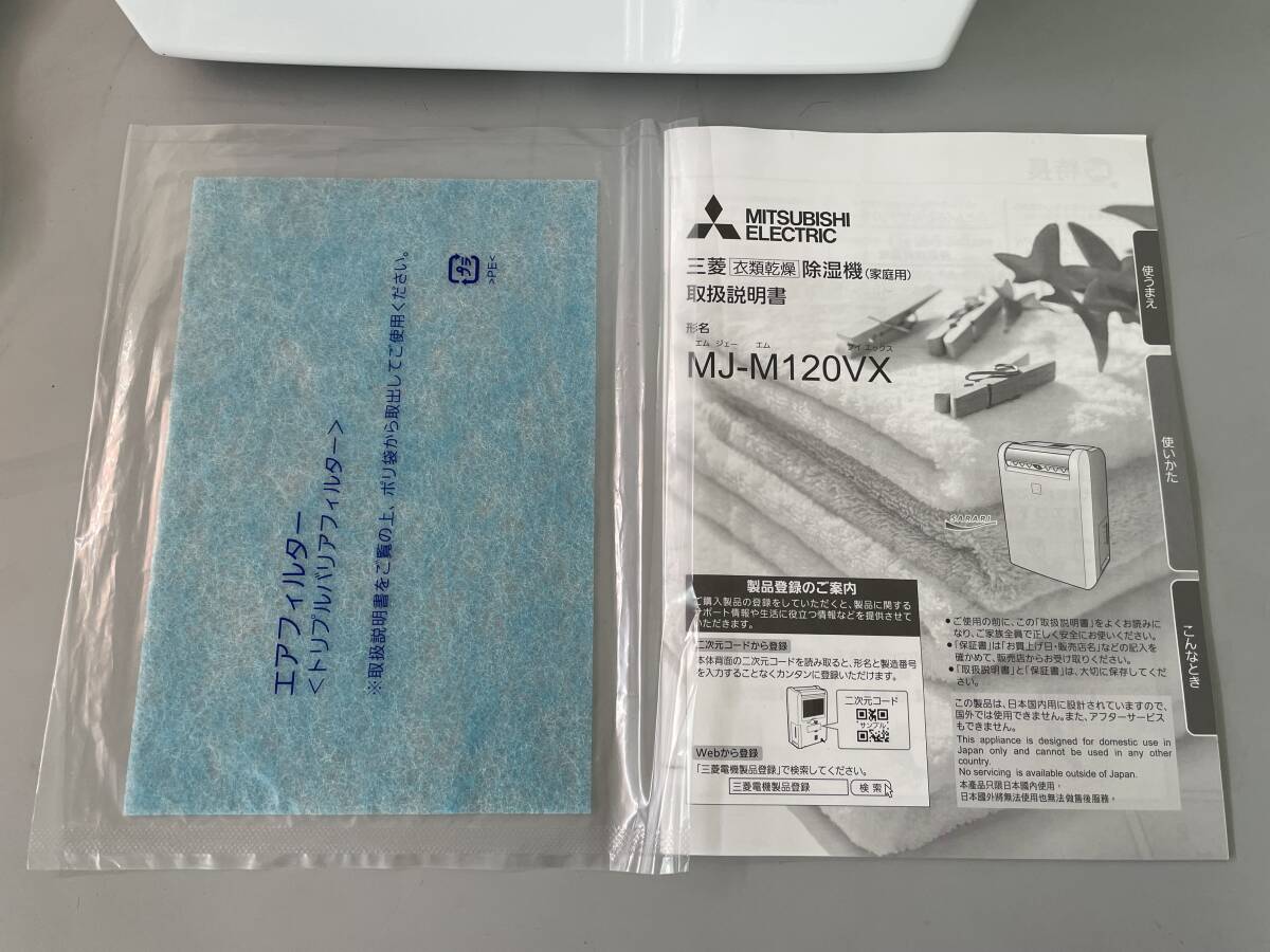 Yahoo!オークション - 西高μ東京直接大歓迎 【三菱除湿機 MJ Yahoo!オークション - 西高μ東京直接大歓迎 【三菱除湿機 MJ