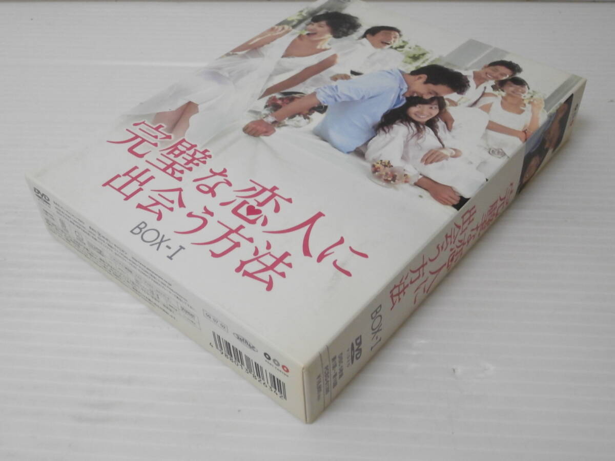 ☆3　完璧な恋人に出会う方法 DVD BOX Ⅰ 5枚組　韓流_画像8