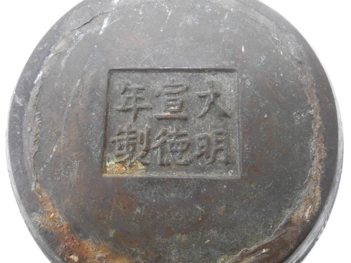 戸∞1　大明宣徳年製 銅製？ 花器 壺 龍柄 高さ約17cm 重さ1025g 現状品 ＊画像ご確認お願いします / 古銅 古美術 中国美術 花瓶_画像6