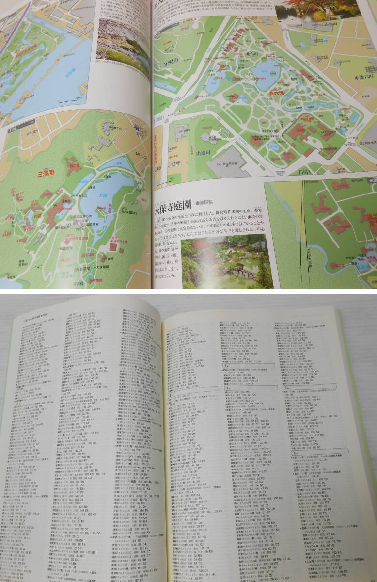 世∞2 U-CAN ユーキャン 日本大地図 日本分県大地図 日本名所大地図1・2 (上・中・下巻) 大地図索引 日本全国ポスター 2015年発行 現状品の画像9
