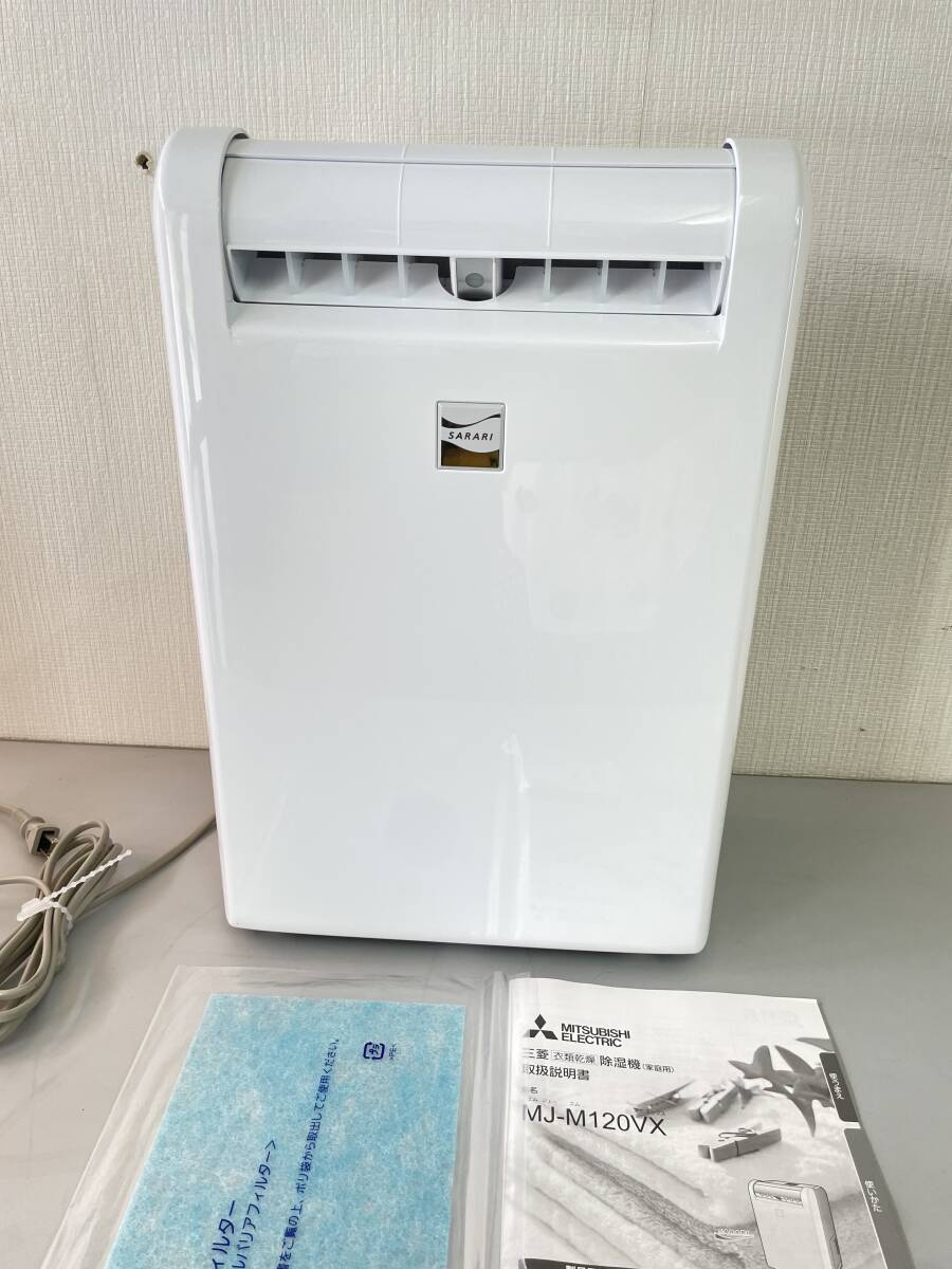 8500円 西高μ東京直接大歓迎!【三菱除湿機 MJ-M120VX】2023年製 8500円 西高μ東京直接大歓迎!【三菱除湿機 MJ-M120VX】2023年製