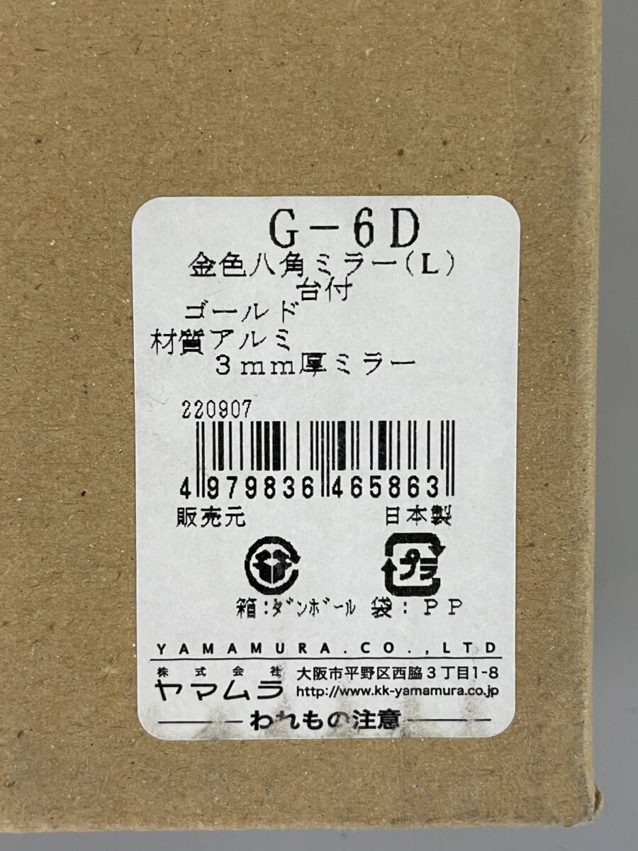 西高μW1 金色八角形ミラー 台座付き 八角 ミラー 風水 インテリア 開運 鏡 約37×37㎝_画像5