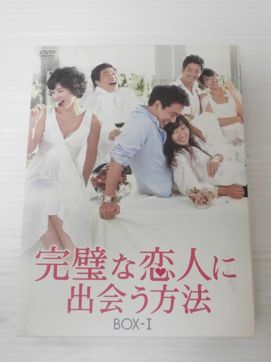 ☆3　完璧な恋人に出会う方法 DVD BOX Ⅰ 5枚組　韓流_画像1