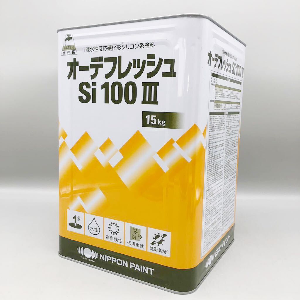 新品 未開封品 日本ペイント オーデフレッシュ SI100Ⅲ 一斗缶 15kg 業務用 塗装 水性 塗料 壁面 クリーム系 防藻 防カビ シリコン ND-105の画像1