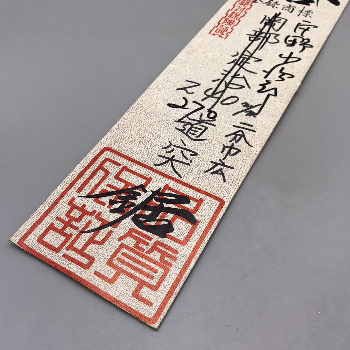 【新品 未使用】 別誂 正銘 宮野小次郎 道突鋸 二分巾広 別本目立 ノコギリ のこ 大工 安手 工具 銘入 職人 木工 270mm 替刃 刃 おすすめの画像10