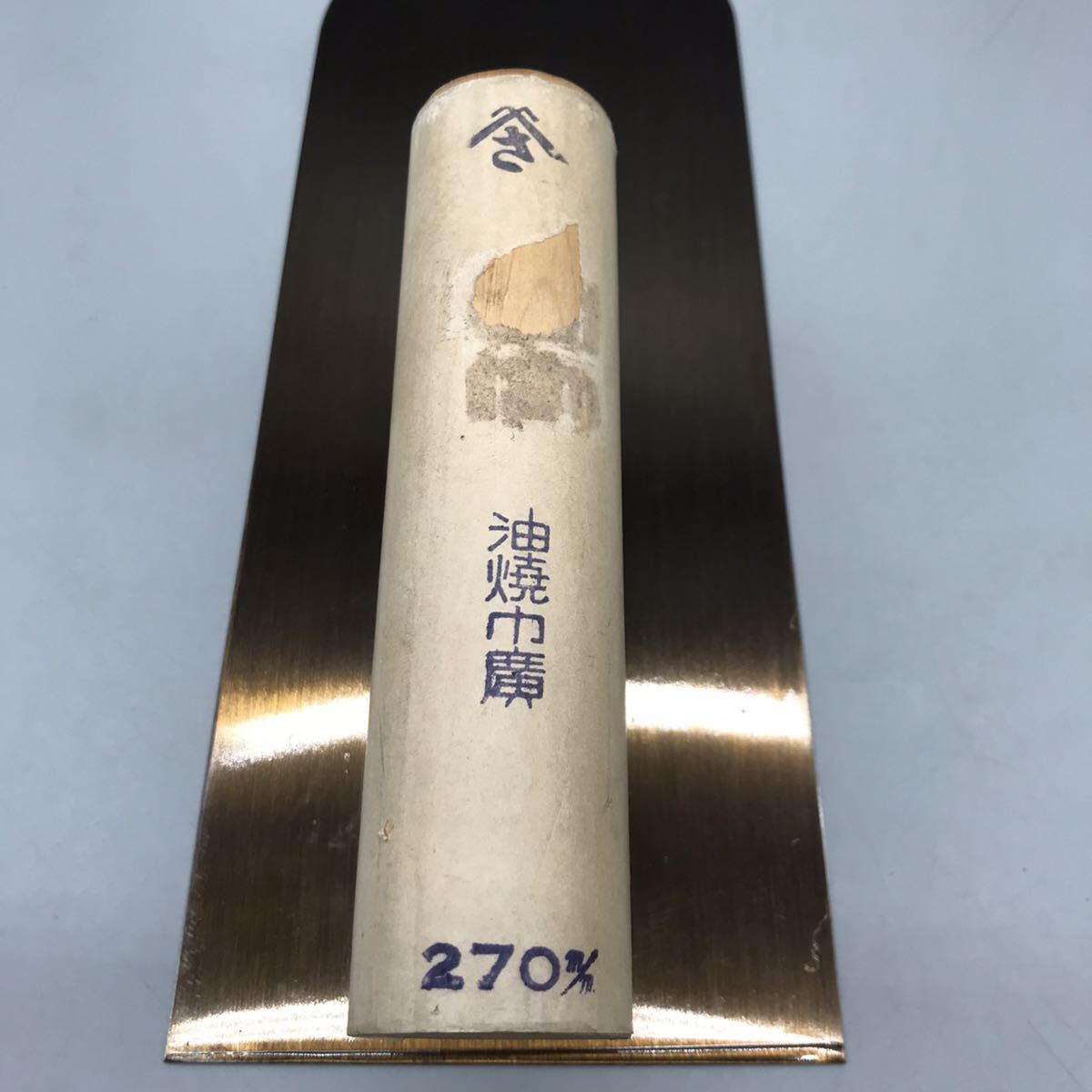 【新品 未使用】左官コテ 油焼巾廣 270mm ヤマサ やまさ 山さ 鏝 道具 左官道具 コテ 職人 道具 大工 工具 條九阪大 おすすめの画像5