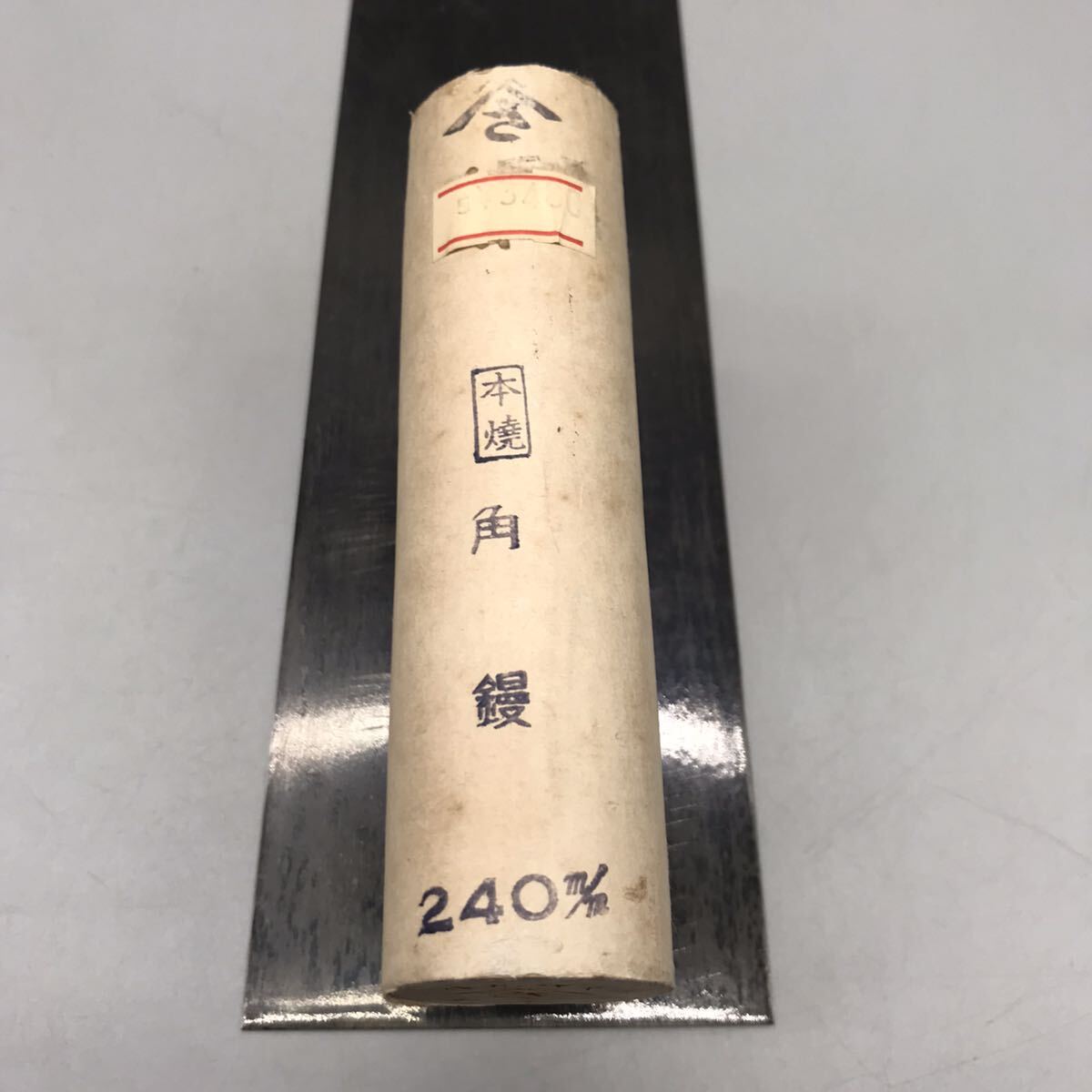 【新品 未使用】ヤマサ 山さ 左官コテ 本焼 角鏝 240mm 道具 左官道具 左官 鏝 仕上げ コテ 職人 本職 大工 條九阪大 おすすめ_画像7