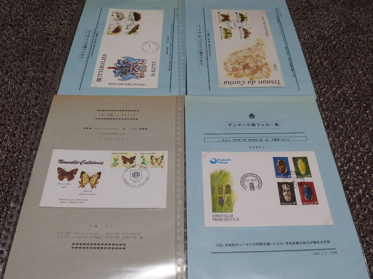 （09）FDC・MCヨーロッパ各国の蝶・昆虫図案切手オリジナルリーフ29ページ分 植民地含むの画像9