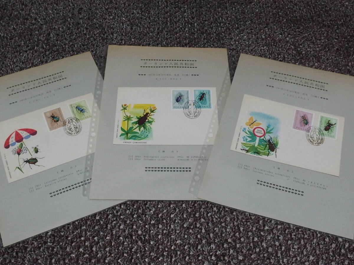 （09）FDC・MCヨーロッパ各国の蝶・昆虫図案切手オリジナルリーフ29ページ分 植民地含むの画像4