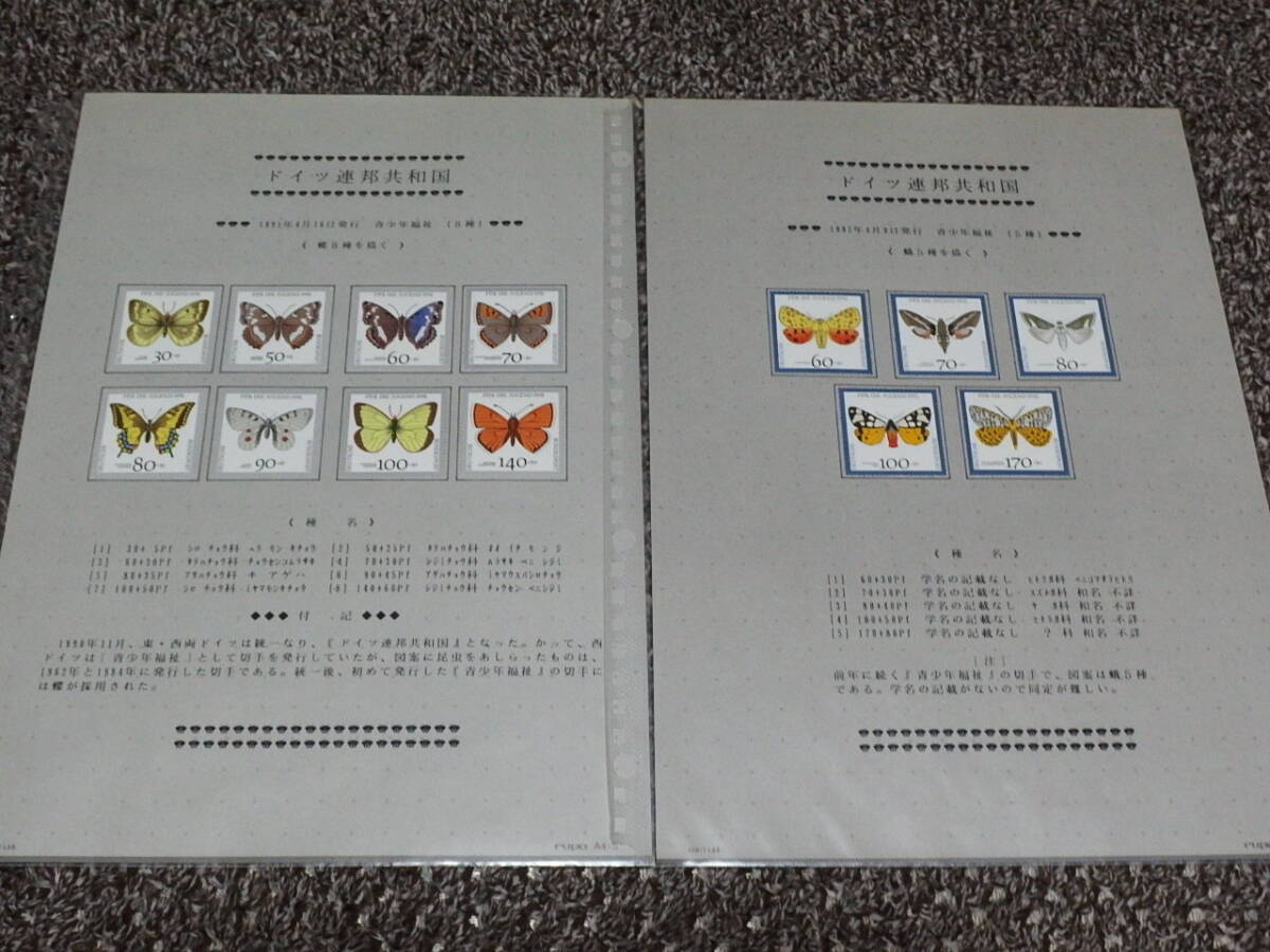 （12）世界各国の蝶切手（未使用）コレクション オリジナルリーフ20ページ分の画像5