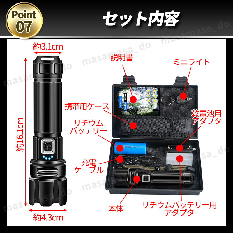 懐中電灯 ハンディライト LED 高輝度 爆光 投光器 USB充電 電池 アウトドア キャンプ 釣り 防水 作業灯 照明 軍用 防災 XHP70.2 コンパクト