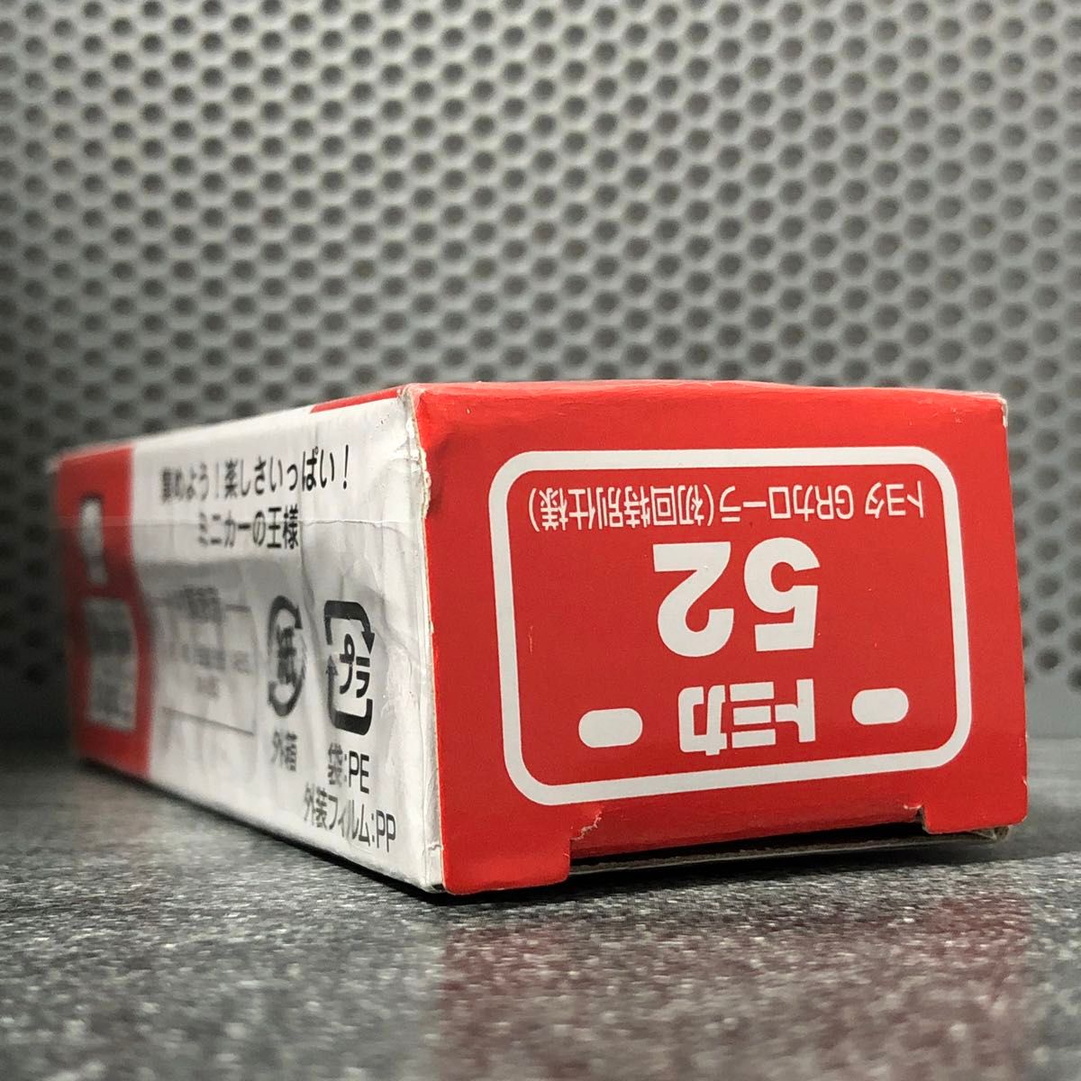 開封品 タカラトミー トミカ No 52 TOYOTA トヨタ GRカローラ 開封品 タカラトミー トミカ No 52 TOYOTA トヨタ GRカローラ