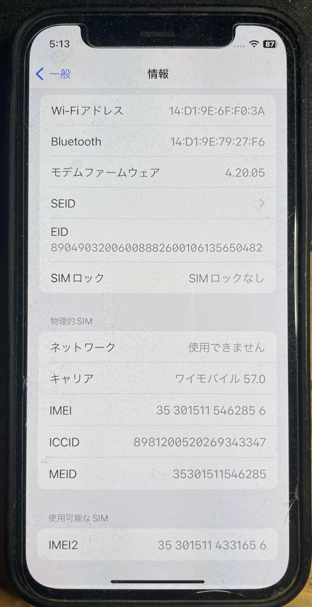 Apple iPhone12 mini 64GB Black バッテリー86% ■SIMフリー■未使用付属全て有★美品★の画像3