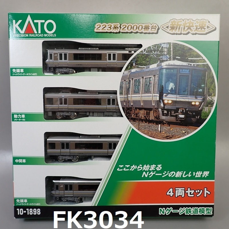 FK-3034◆Nゲージ　KATO 223系2000番　新快速　4両セット　20240413_画像1