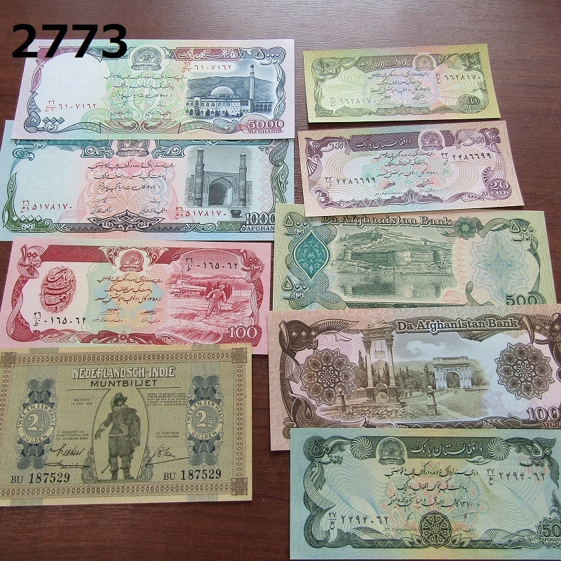 FK-2773　コレクター放出品　古い外国紙幣　アフガン　レア/1940～　アフガニスタン_画像1