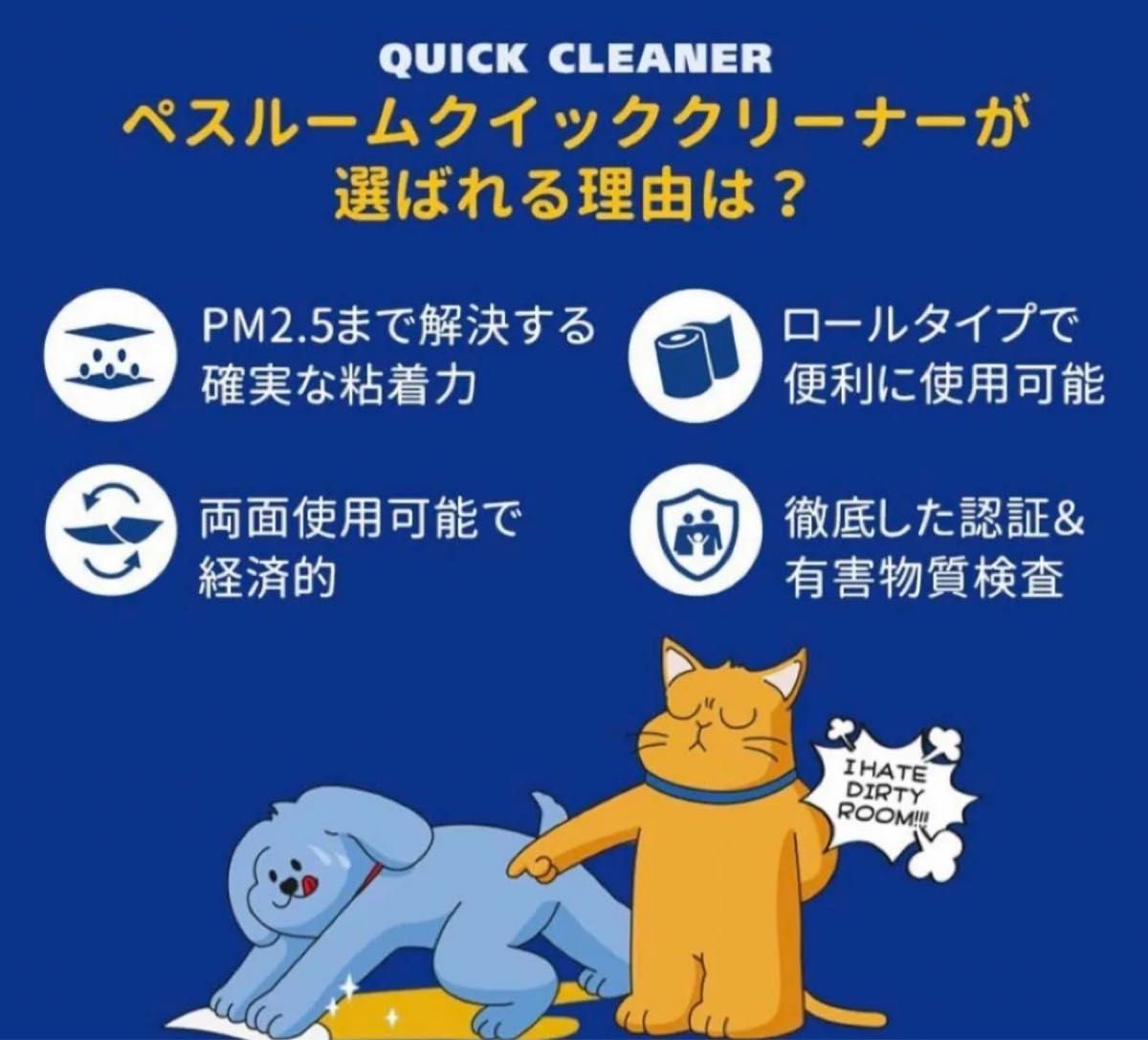 ペスルーム おそうじシート 猫 犬 ペット用お掃除シートドライクイッククリーナー 新品未使用