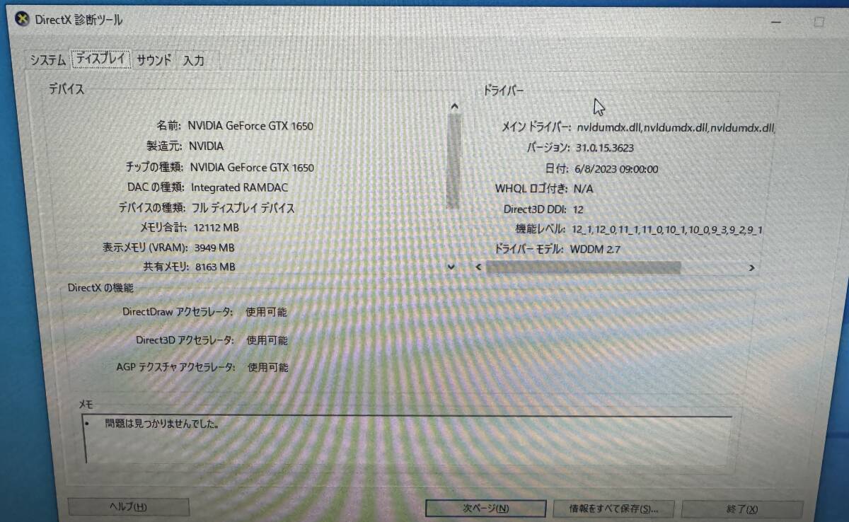 I5 メモリ16GB　SSD128　HDD　1TB　GTX1650　本体のみ デスクトップPC【動作確認済】_画像9