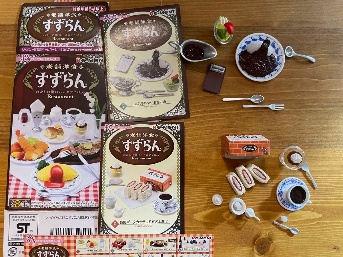 リーメント　re ment 老舗洋食　すずらん　コンプリート　全8種