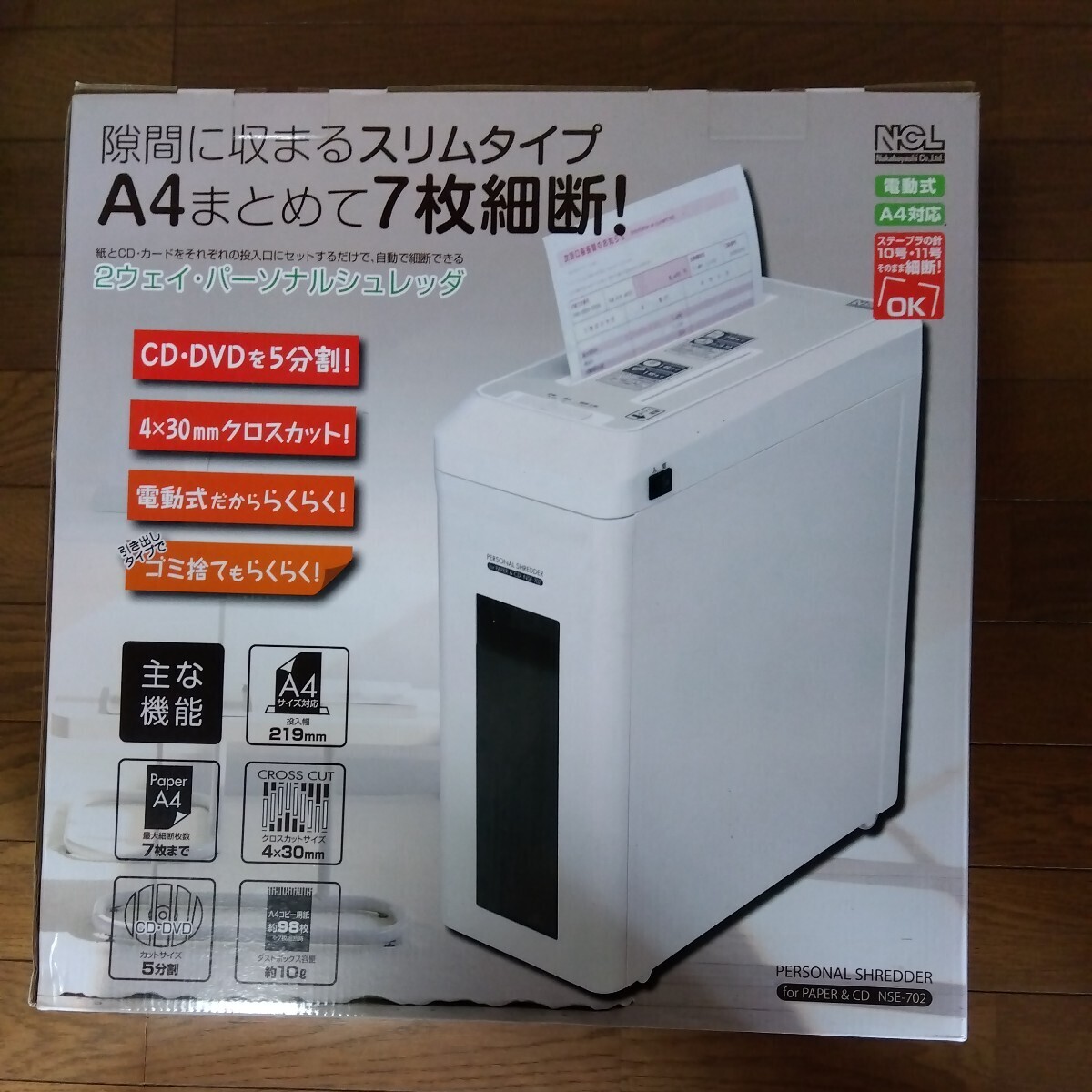 ナカバヤシ NSE−702W シュレッダー CD DVDの画像4