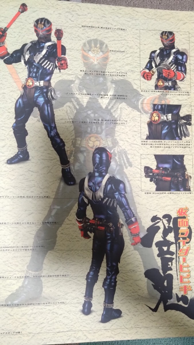  price cut * Bandai meti com PROJECTBM! Kamen Rider Hibiki 12 -inch action figure 