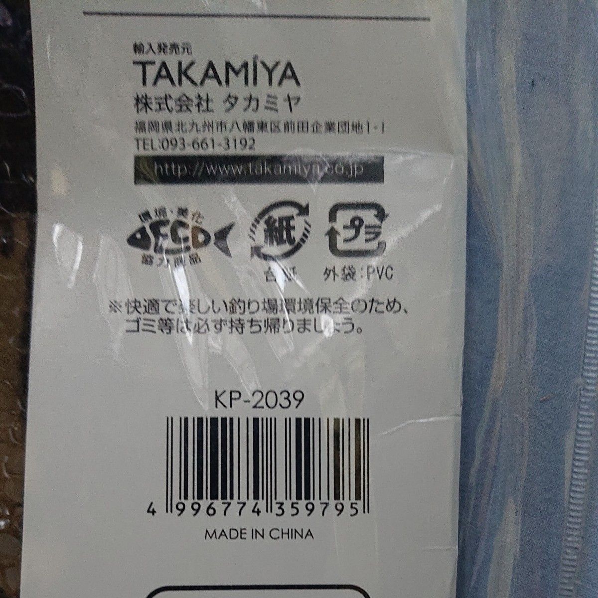 TAKAMIYA (タカミヤ) 玉網 H.B concept ラストウィニング ランガンシャフト KP-2039 360