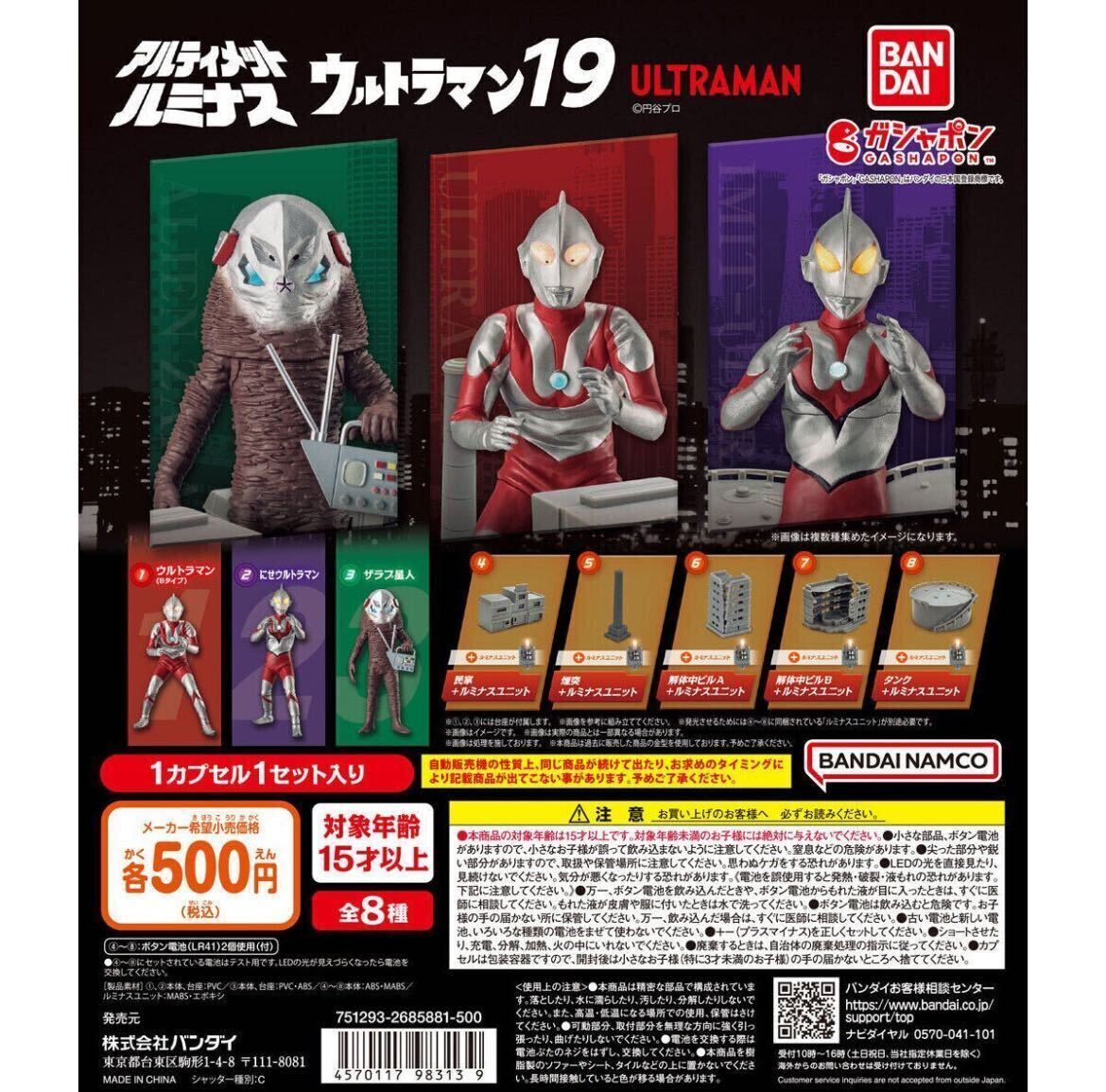 新品 ザラブ星人 単品 アルティメットルミナス ウルトラマン 19 バンダイ　発光ユニット付き_画像2