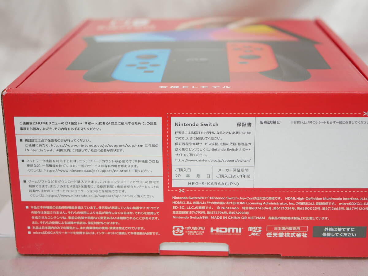 #2128 新品未使用 Nintendo switch 有機ELモデル 赤＆青 ニンテンドースイッチ 本体の画像2
