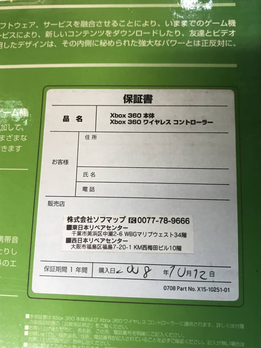 Microsoft Xbox360 Xbox console controller w/box tested マイクロソフト Xbox360 本体1台 コントローラー1台 箱付き 動作確認済 D556の画像7