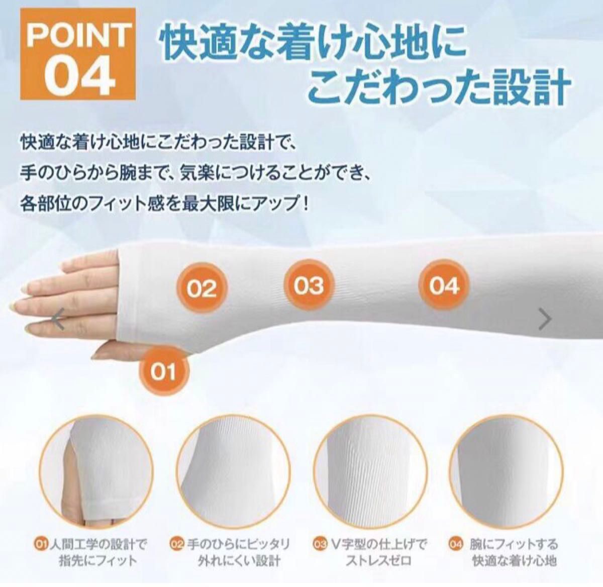 接触冷感アームカバー【白】　日焼け防止　吸汗速乾　UVカット　紫外線対策　2点セット