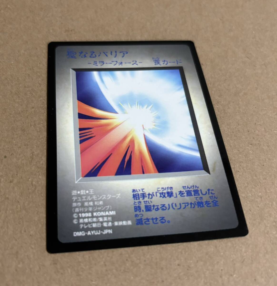 【1円スタート・匿名配送】KONAMI 1998年 ゲームボーイ用ソフト 遊戯王デュエルモンスターズ 付属限定カード まとめ売り_画像9