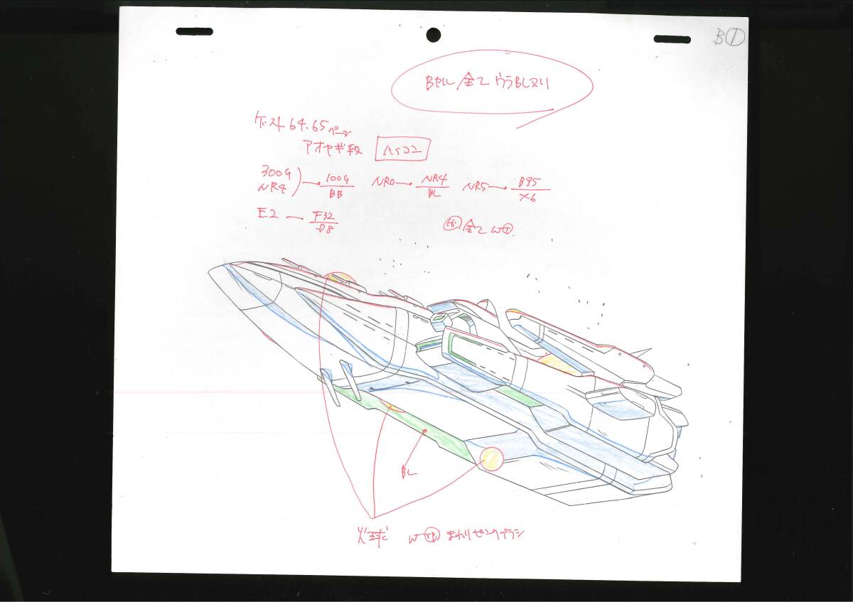 機動新世紀ガンダムX After War Gundam X　セル画 37　富野由悠季・西村誠芳・大河原邦男・高松信司_画像2