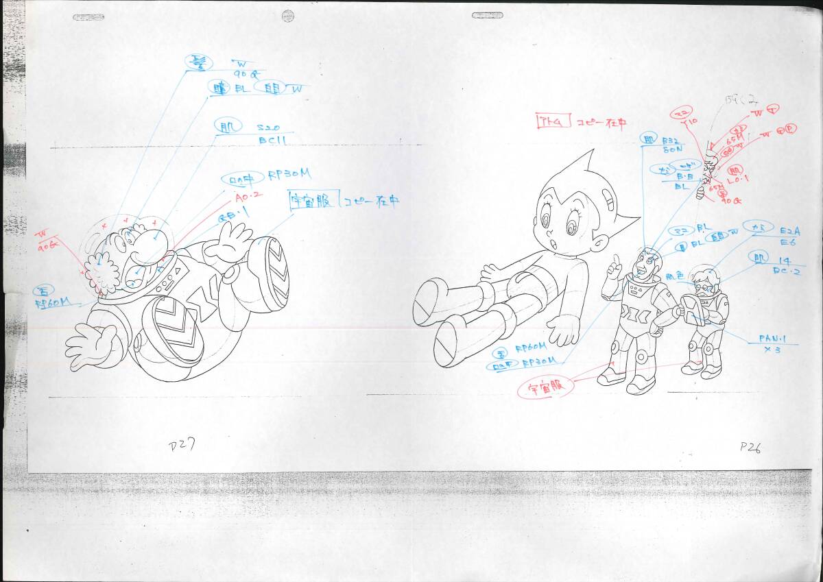 鉄腕アトム ASTRO BOY セル画 474 手塚治虫 の画像3