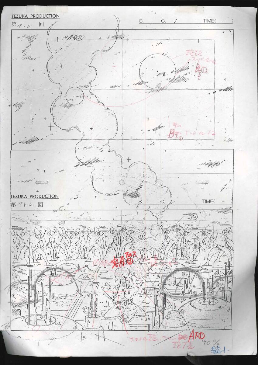 鉄腕アトム ASTRO BOY セル画 479 手塚治虫 セット売りの画像2