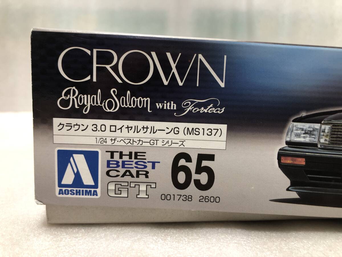 【未使用】 クラウン 3.0 ロイヤルサルーンG MS137 AOSHIMA アオシマ THE BEST CAR GT 65 1/24 ザ・ベストカーGT シリーズの画像2