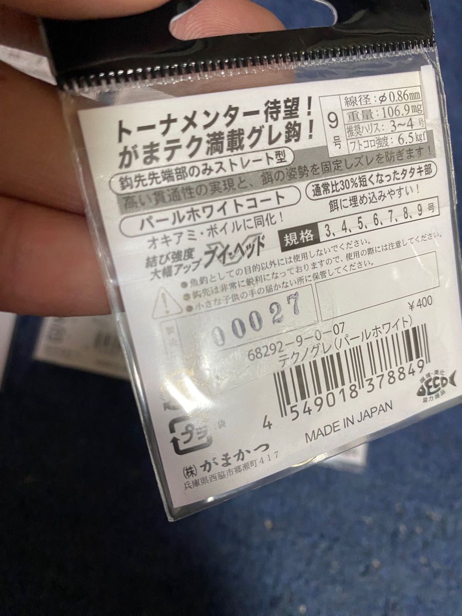 がまかつ(Gamakatsu) テクノグレ 3号、4号、5号、6号、7号、8号、9号  7つセット