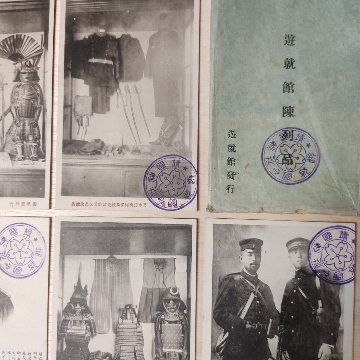 絵葉書『遊就館陳列品 10枚セット 靖国神社』postcard ポストカード 歴史 資料_画像5