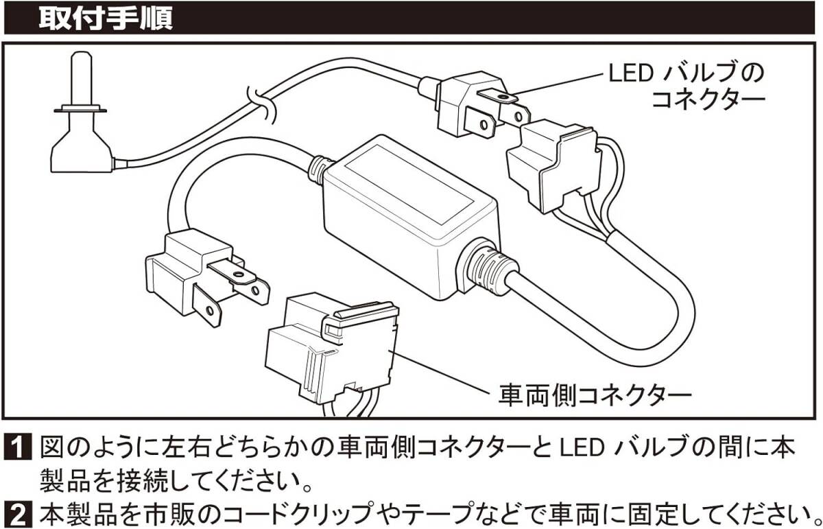 IPF ヘッドライト LED H4 ハイビームインジケーター点灯回路 12V 24V 共通タイプ WA-4_画像2