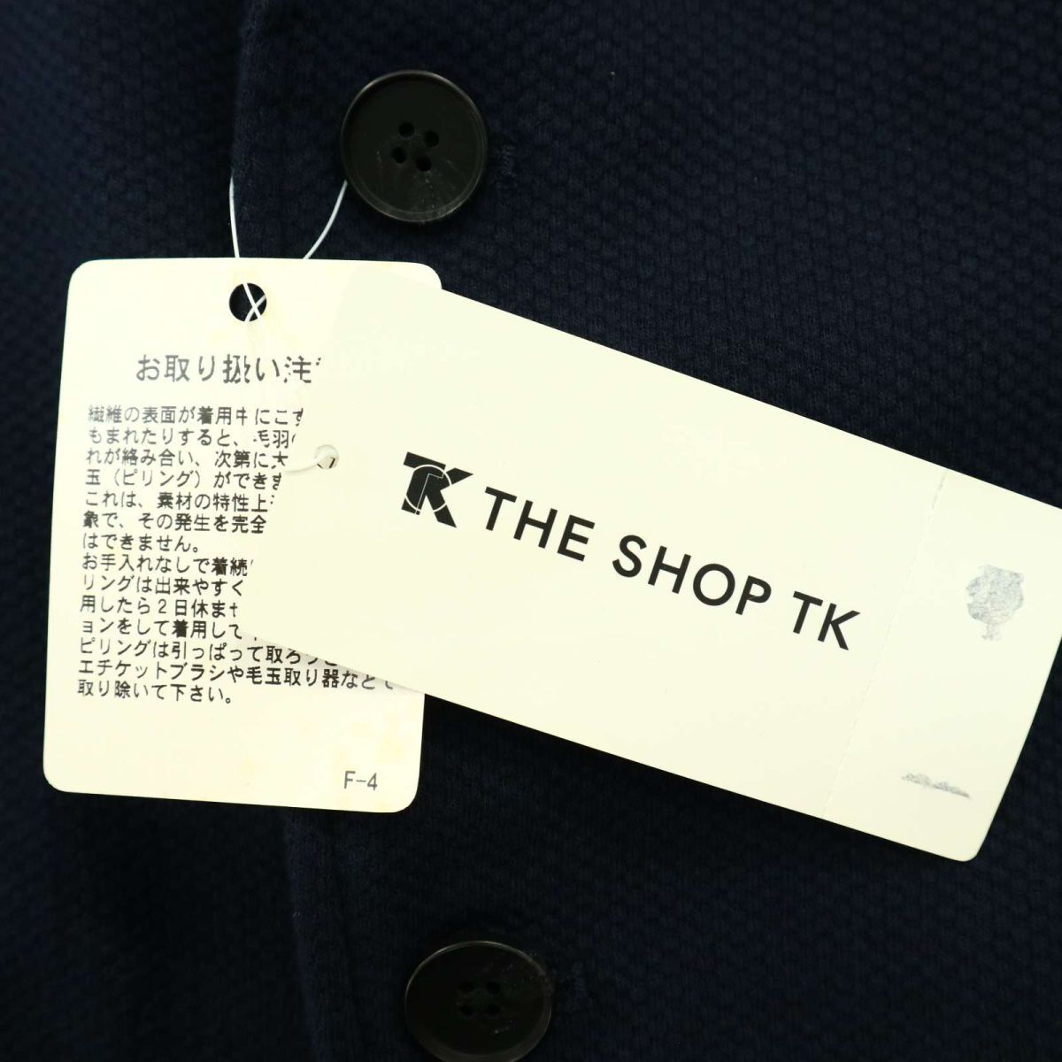 未使用★ THE SHOP TK タケオキクチ 通年 背抜き アンコン テーラード ジャケット Sz.L　メンズ ネイビー　A4T02892_3#O_画像9