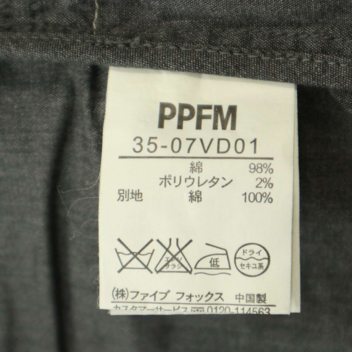 PPFM ペイトンプレイス 春夏 ユニオンジャック★ スタッズ ジレ ベスト 羽織り Sz.M　メンズ グレー　A4T04354_4#M_画像6