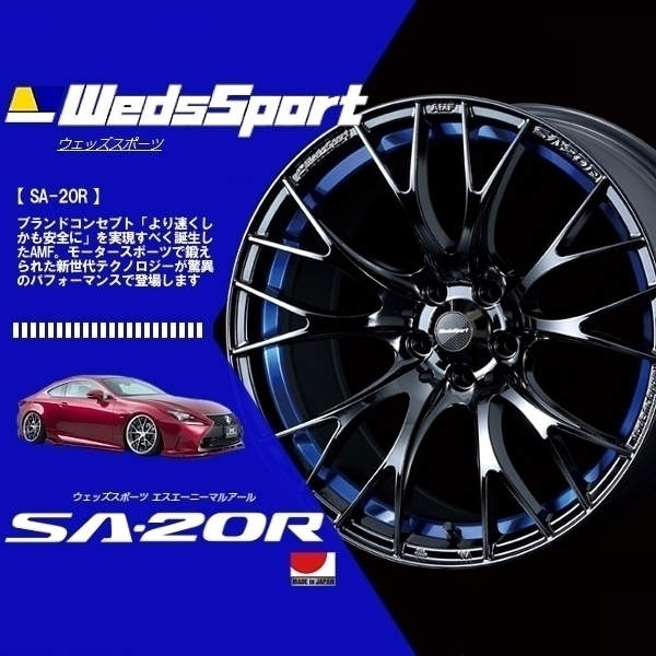 (1本の価格です) Weds Sport ウェッズスポーツ ホイール (SA-20R) (BLCII) 18×7.5J +45 5H/114.3 (72740)_画像1