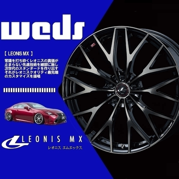 (1本の価格です) Weds ウェッズ ホイール レオニス MX (LEONIS MX) (HSIII/SC) 17×6.5J +53 5H/114.3 (37416)_画像1