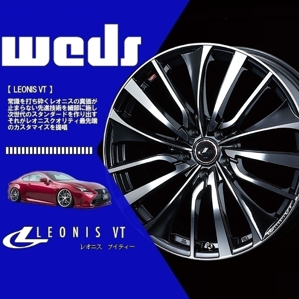 (1本の価格です) Weds ウェッズ ホイール レオニス VT (LEONIS VT) (PBK/SC) 20×8.5J +45 5H/114.3 (36385)_画像1