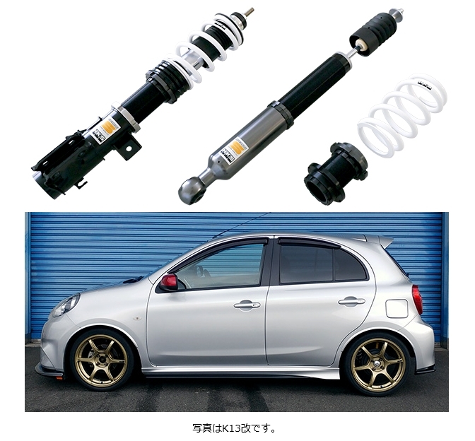 (個人宅配送可) HKS HIPERMAX S (ハイパーマックスS) 車高調 マーチ ニスモS K13改 (HR15DE 13/12-) (80300-AN014)_画像3