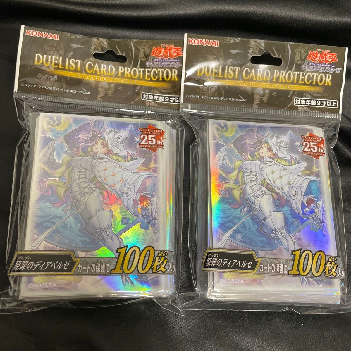 遊戯王 ディアベルゼ スリーブ 100枚入り 2セット|Yahoo!フリマ 遊戯王 ディアベルゼ スリーブ 100枚入り 2セット|Yahoo!フリマ