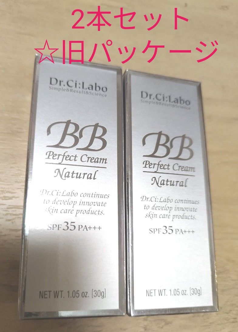 ドクターシーラボ BBパーフェクトクリーム ナチュラル 30g×２本