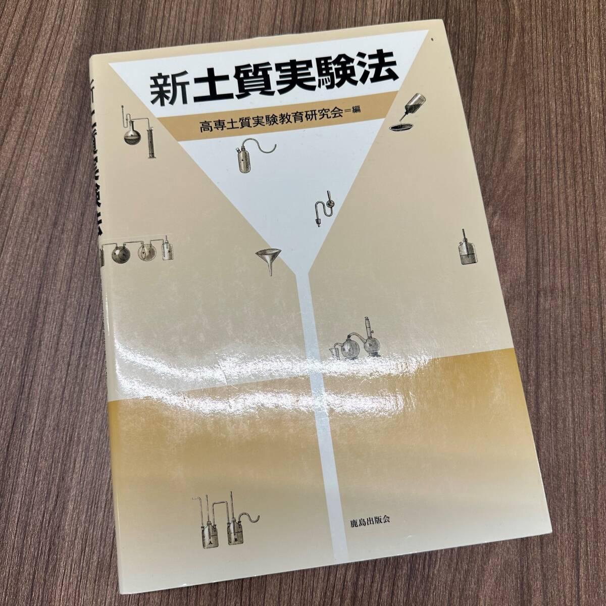 【定価総額15000円程】建築 参考書 6冊まとめ売り 新編 橋梁工学 新土質実験法 建築計画 建築施工 土木材料 実験指導書 中古 現状品 B4082の画像6