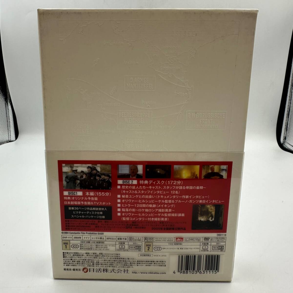 ヒトラー ～最期の12日間～ スペシャルエディション DVD 期間限定2枚組 DVF-111 中古品 現状品 E443の画像2