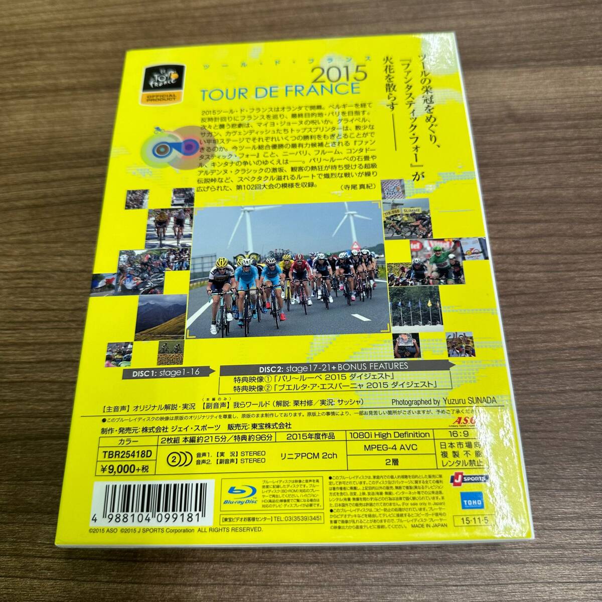 ツール・ド・フランス2015 スペシャルBOX/Blu-ray2枚組/ブルーレイ/TOUR DE FRANCE/自転車/サイクルロードレース/中古品 現状品 E443_画像2