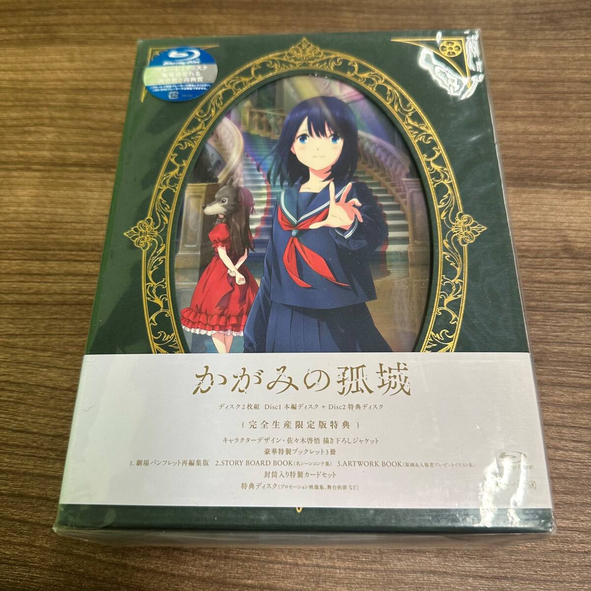 ★新品未開封★かがみの孤城 Blu-ray BOX 完全生産限定版 特典封入 アニメ 現状品 E443の画像1