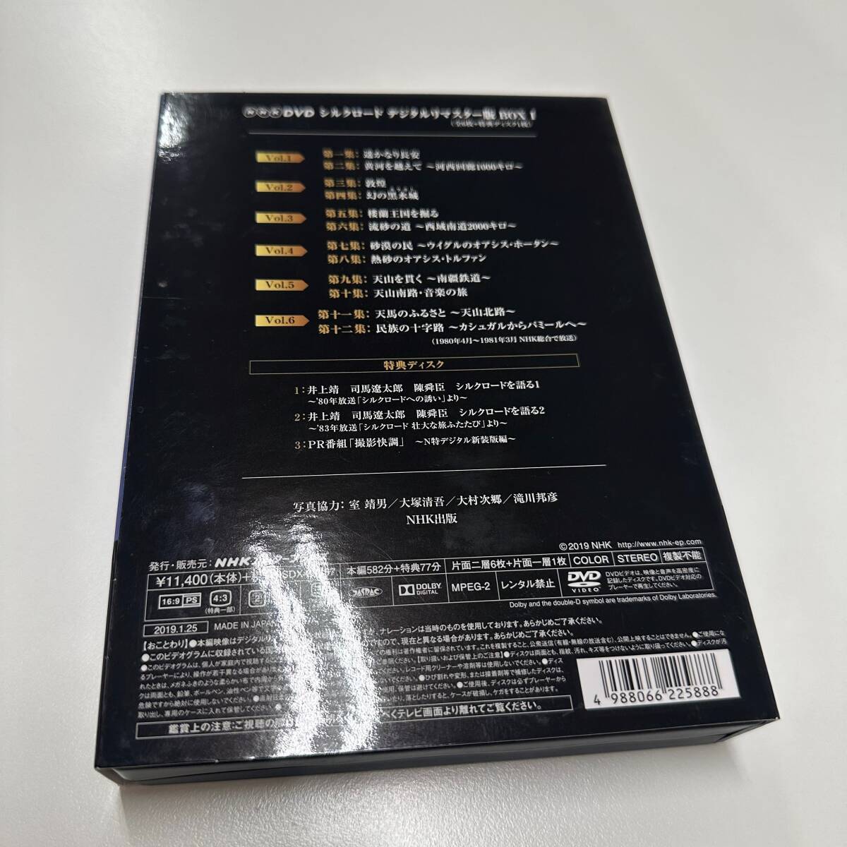 ＮＨＫ特集 シルクロード デジタルリマスター版 BOXⅠ 第１部 全6枚＋特典ディスク1枚）中古品 現状品 E443の画像2